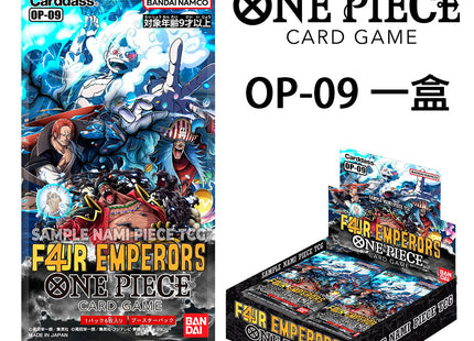 [JAPANESE] PREORDER OP09 ONE PIECE FOUR EMPEROR - 1 SEALED CASE
