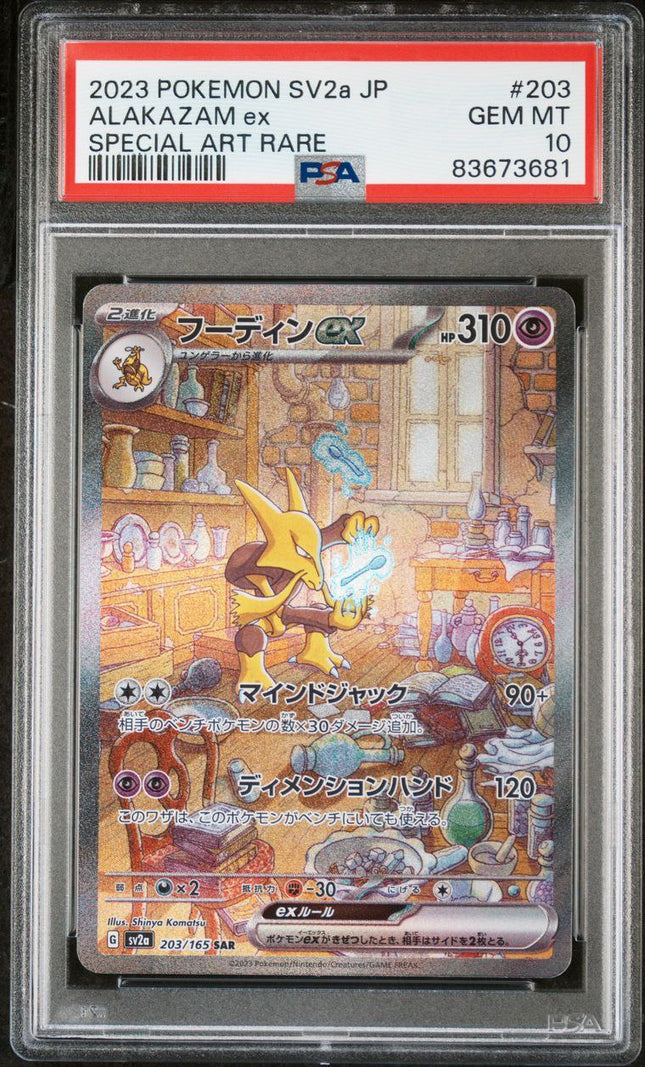 2023 Pokemon Japanese SV2a Pokemon 151 Alakazam Ex SAR #203 PSA10