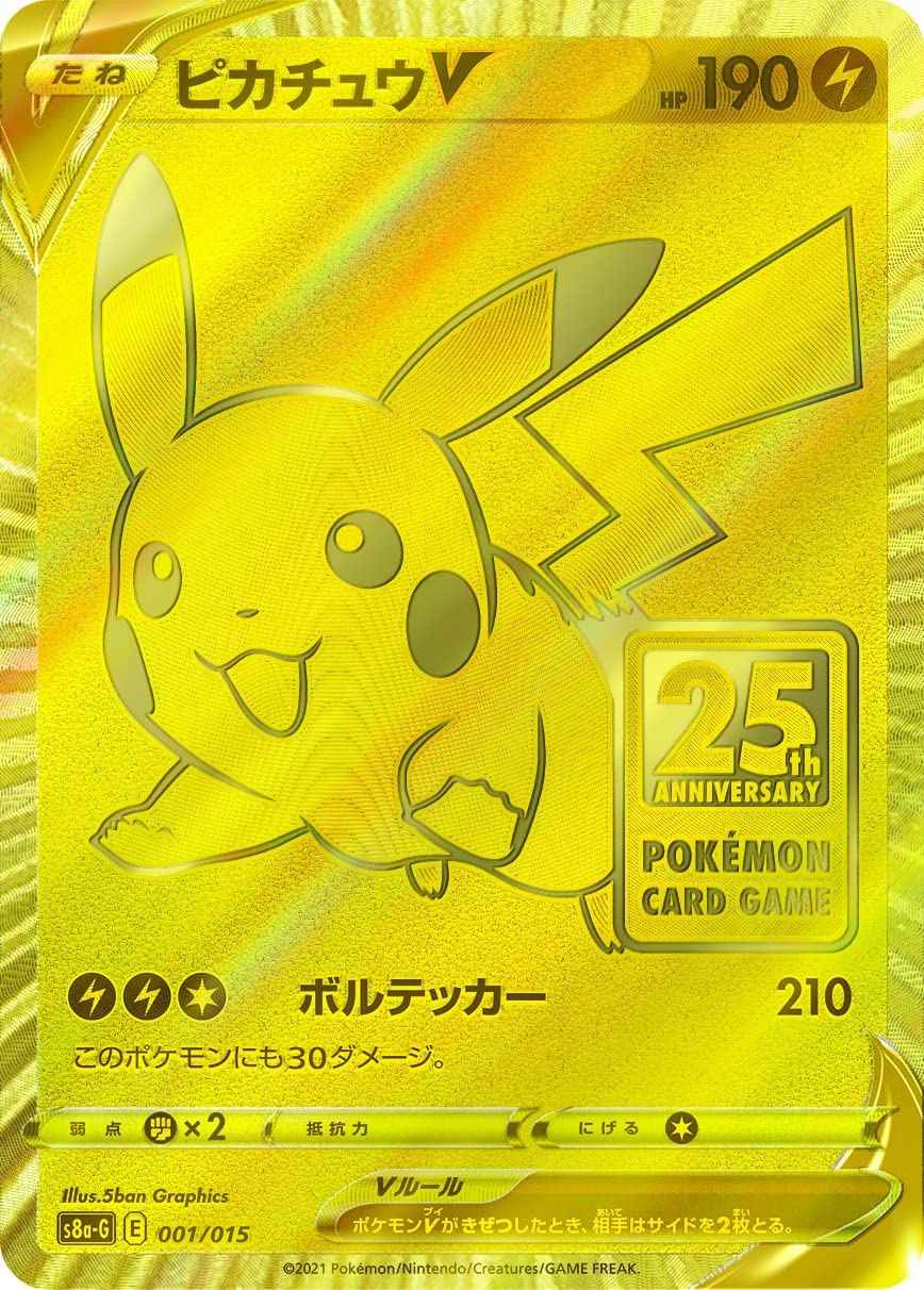 Japanese Version]Pokemon TCG Card Game Sword & Shield 25th 