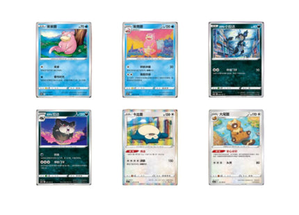 Simplified Chinese Pokemon Sword Shield All Stars Brave & Charming Booster Box cs5aC s5bC