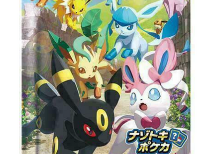Pokemon TCG Japanese Eevee Heroes Booster Pack