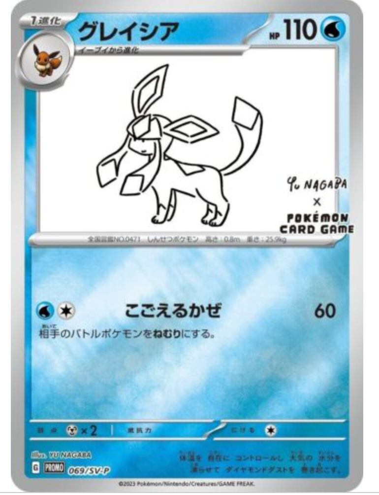 Pokemon TCG - Promo - 100/S-P (P) - Eevee
