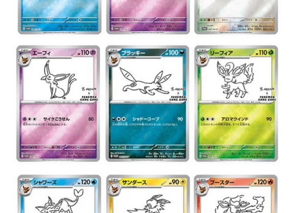 Pokemon Center Eevee Nagaba Promo 2023 ALL 9 CARDS SET 062-070/SV-P Yu