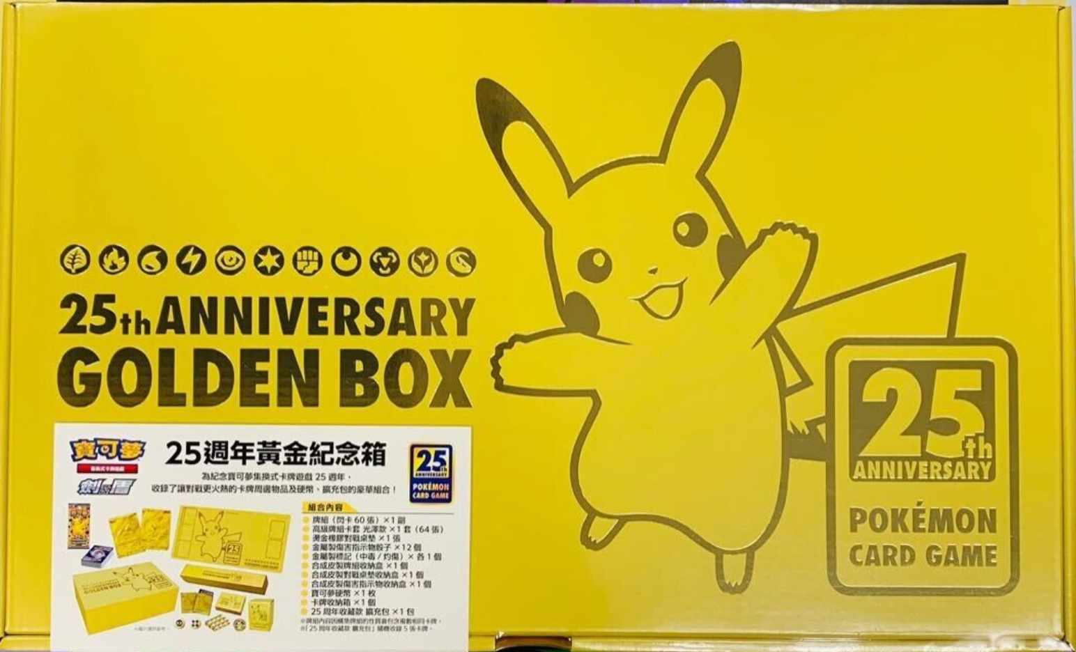 [Chinese Version] Pokemon TCG Sword & Shield 25th Anniversary Golden Box