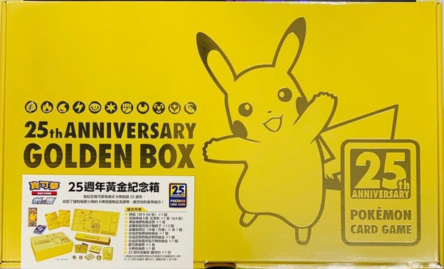 Pokemon Chinese 25th ANNIVERSARY GOLDEN BOX