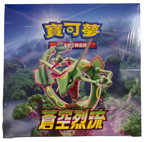 Pokemon TCG Chinese Sword & Shield Blue Sky Stream Booster Box