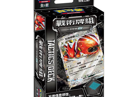 Pokemon Scarlet & Violet Scizor EX Tactics Deck