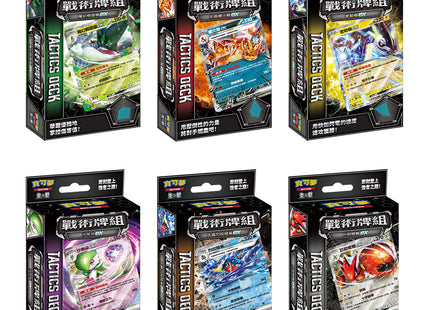 Pokemon Scarlet & Violet Tactics Deck Set of 6