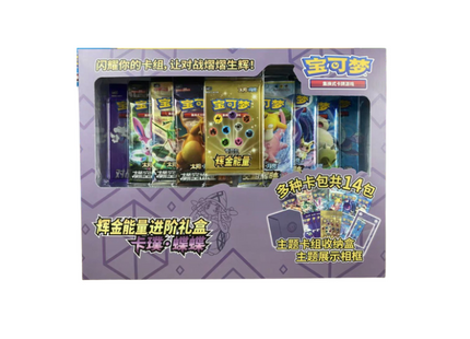 Pokemon Sun & Moon Gold Energy Enhanced Gift Box 2023 Tapu Lele Purple