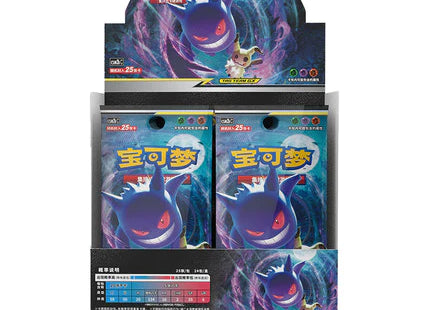 pokemon Chinese Shining Together:  Purple (CSM2b) 