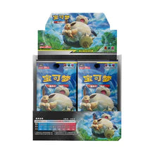 pokemon Chinese Shining Together: Teal (CSM2c)