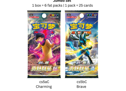 Simplified Chinese Pokemon Sword Shield All Stars Brave & Charming Booster Box cs5aC s5bC