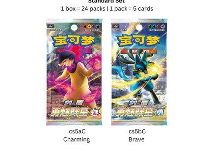 Simplified Chinese Pokemon Sword Shield All Stars Brave & Charming Booster Box cs5aC s5bC Standard Slim packs
