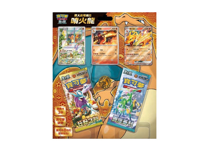 Chinese Pokemon Special Deck Set EX Charizard 