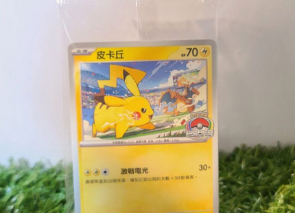 Chinese Pokemon Scarlet & Violet Pikachu World Championships 2023 Promo Card (#040/SV-P)