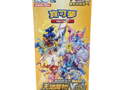 [Chinese Version] Pokemon TCG VSTAR Universe Booster Box