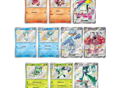 Pokémon High Class Pack Shiny Treasure EX Cards