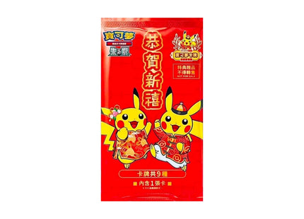 [CHINESE] Taipei Pikachu Promo Card Lunar New Year Edition 2024
