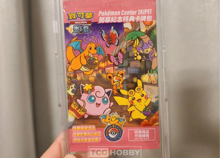 Taipei Pikachu Promo Card Exclusive Release at Grand Opening of Pokémon Center Taipei