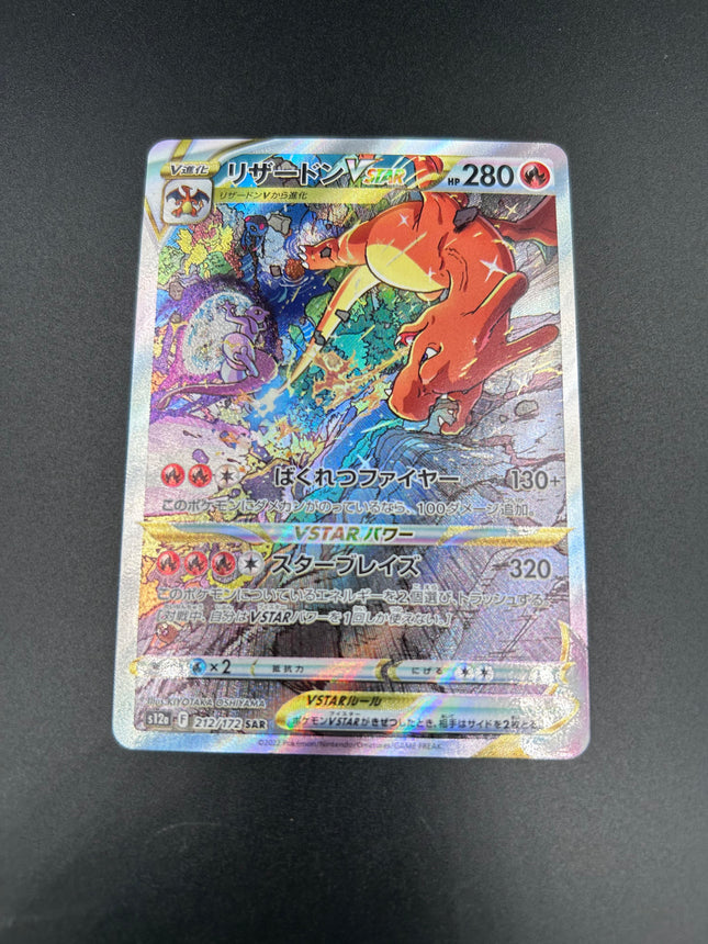 Charizard VSTAR SAR 212/172 s12a VSTAR Universe Pokemon Card Game Japanese MINT