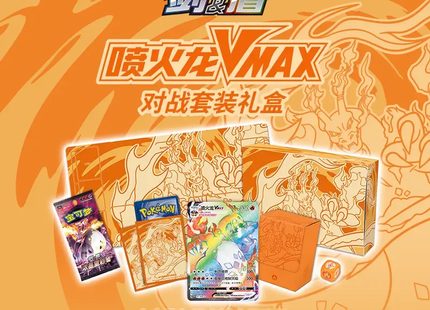 [Chinese version] 2023 Pokemon TCG Card Charizard Vmax Battle & Charizard Collection Set Black Gold Box Bundle Set