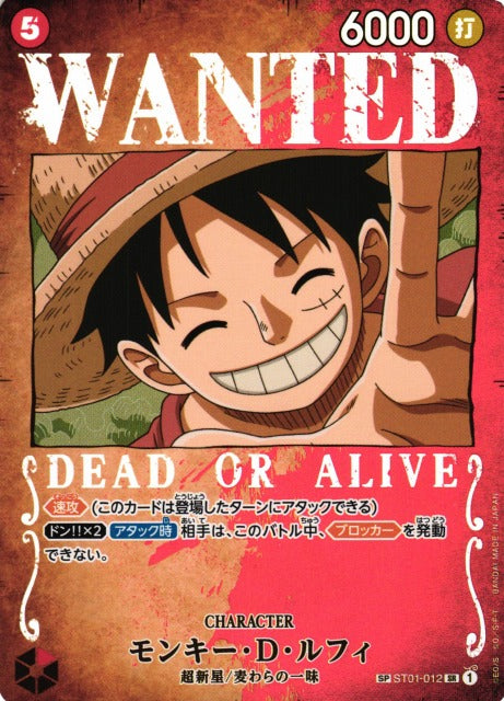 One Piece Monkey D. Luffy ST01-012 Parallel