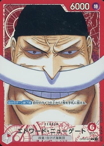 One Piece Newgate Edward OP02-001